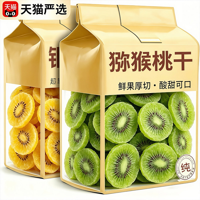 正品原味猕猴桃干特产果脯黄心绿心奇异果干片零食水果官方旗舰店