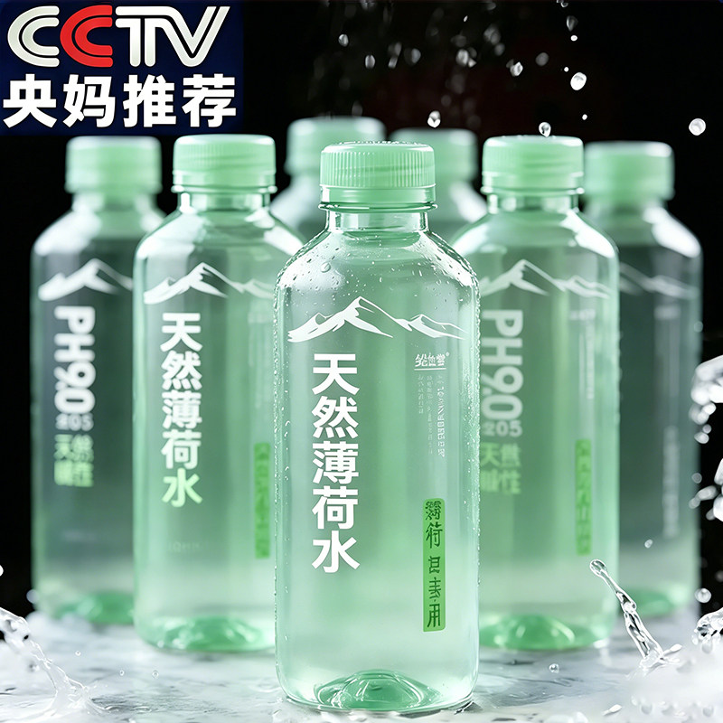 竹叶薄荷水正品苏打薄荷矿泉水整箱夏季解暑薄荷柠檬饮料旗舰店