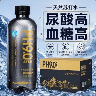 天然苏打水整箱24瓶第一名碱性