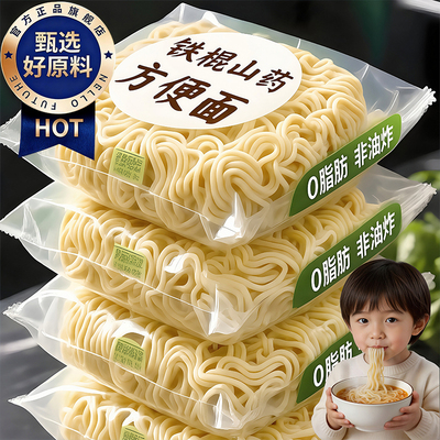 非油炸铁棍山药方便面官方旗舰店