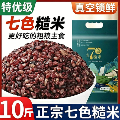 正宗东北低脂七色糙米旗舰店