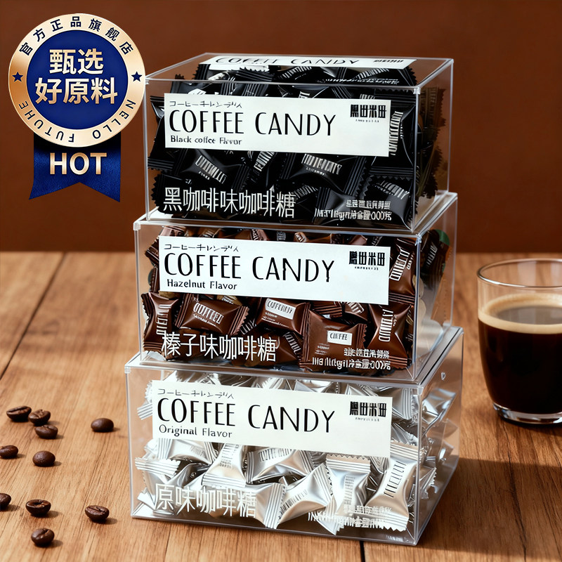 官方旗舰店咖啡糖特浓黑咖啡豆图片