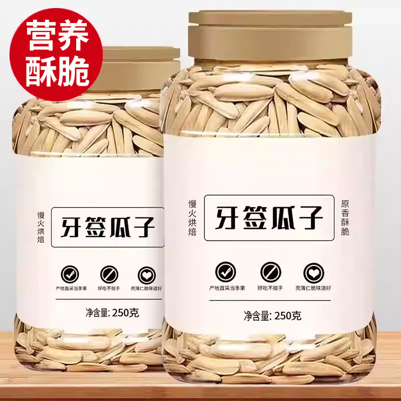特级牙签瓜子新疆特产炒货原味健康坚果年货休闲小零食官方旗舰店
