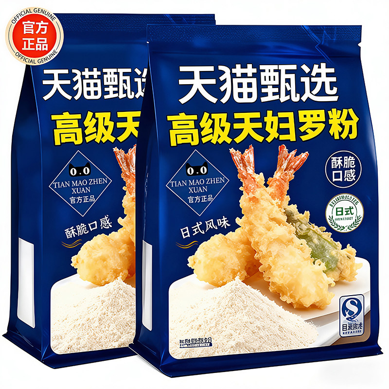 天猫甄选天妇罗粉官方旗舰店家用懒人脆炸粉调料商用日式炸鸡裹粉