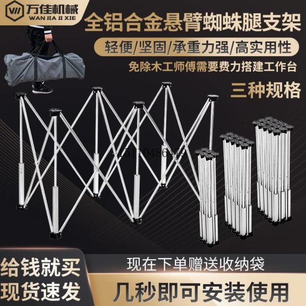 蜘蛛腿工作台木工岩板操作台多功能伸缩摺叠铝合金切割锯台切割台
