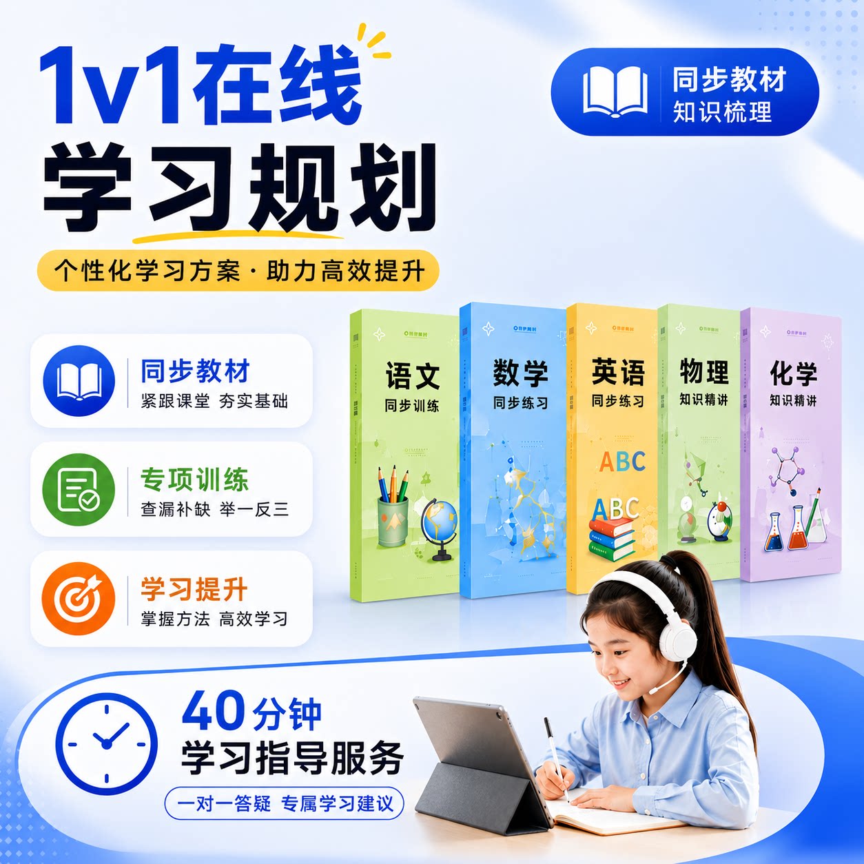 小学一二三四五六年级语文数学英语启蒙幼小衔接网课老师在线答疑补课查漏补缺一对一定制学习方案