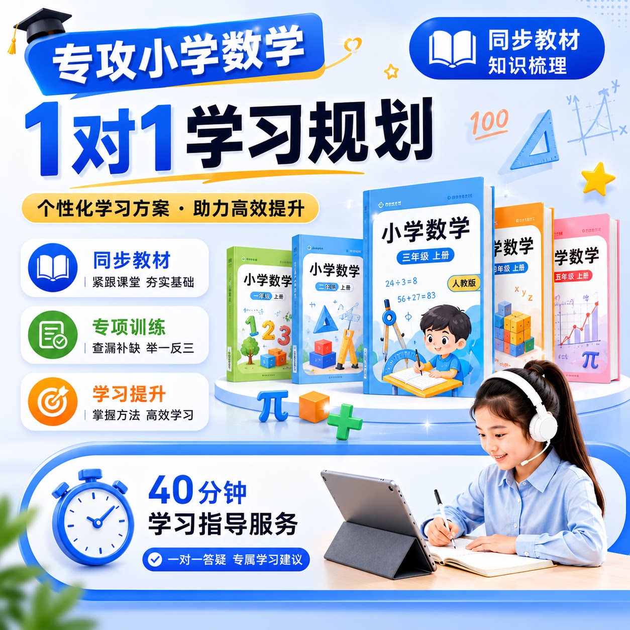 在线家教一对一辅导丨互动教学