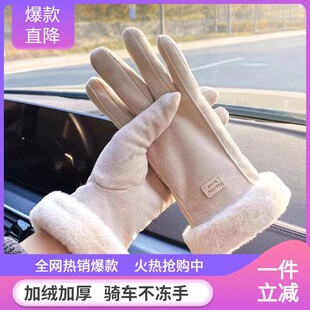 冬天女绒触屏松弛感手套防冻加绒加厚防寒保暖学生骑行开车p