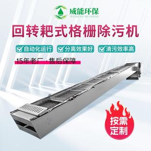 格栅除污机反捞式 定制回转耙式 雨水格栅清污机粗格栅捞渣机厂家