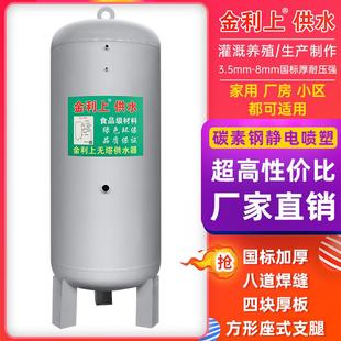 碳钢压力罐加厚全自动家用大容量无塔供水器自来水增压水箱水泵