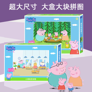小猪佩奇拼图儿童早教启蒙益智拼图盒装