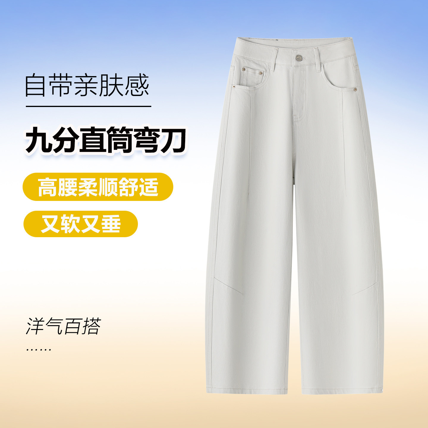 米灰色牛仔直筒弯刀裤女显瘦宽松