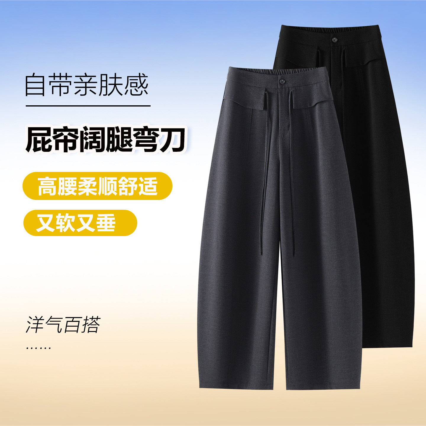 时尚百搭新款休闲裤女高腰长裤