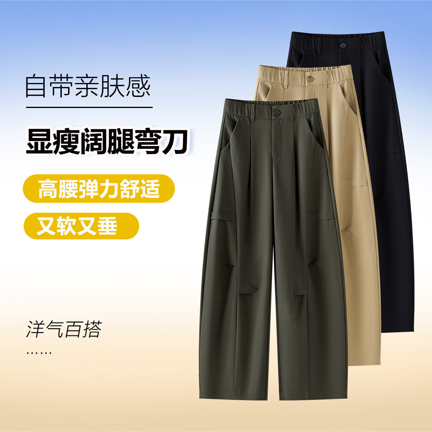 时尚百搭新款休闲裤女高腰长裤