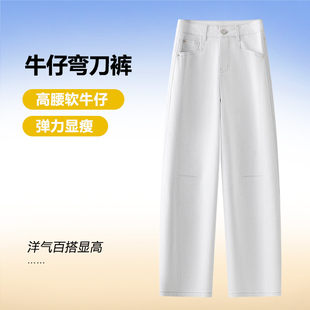 高腰舒适牛仔弯刀裤女2026春秋新款小个子窄版直筒裤显瘦百搭长裤