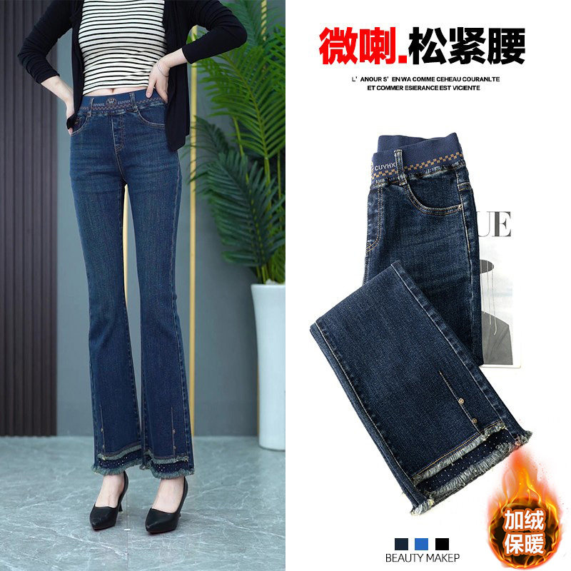 高腰毛边微喇牛仔裤女九分2026春秋新款时尚松紧舒适百搭喇叭长裤