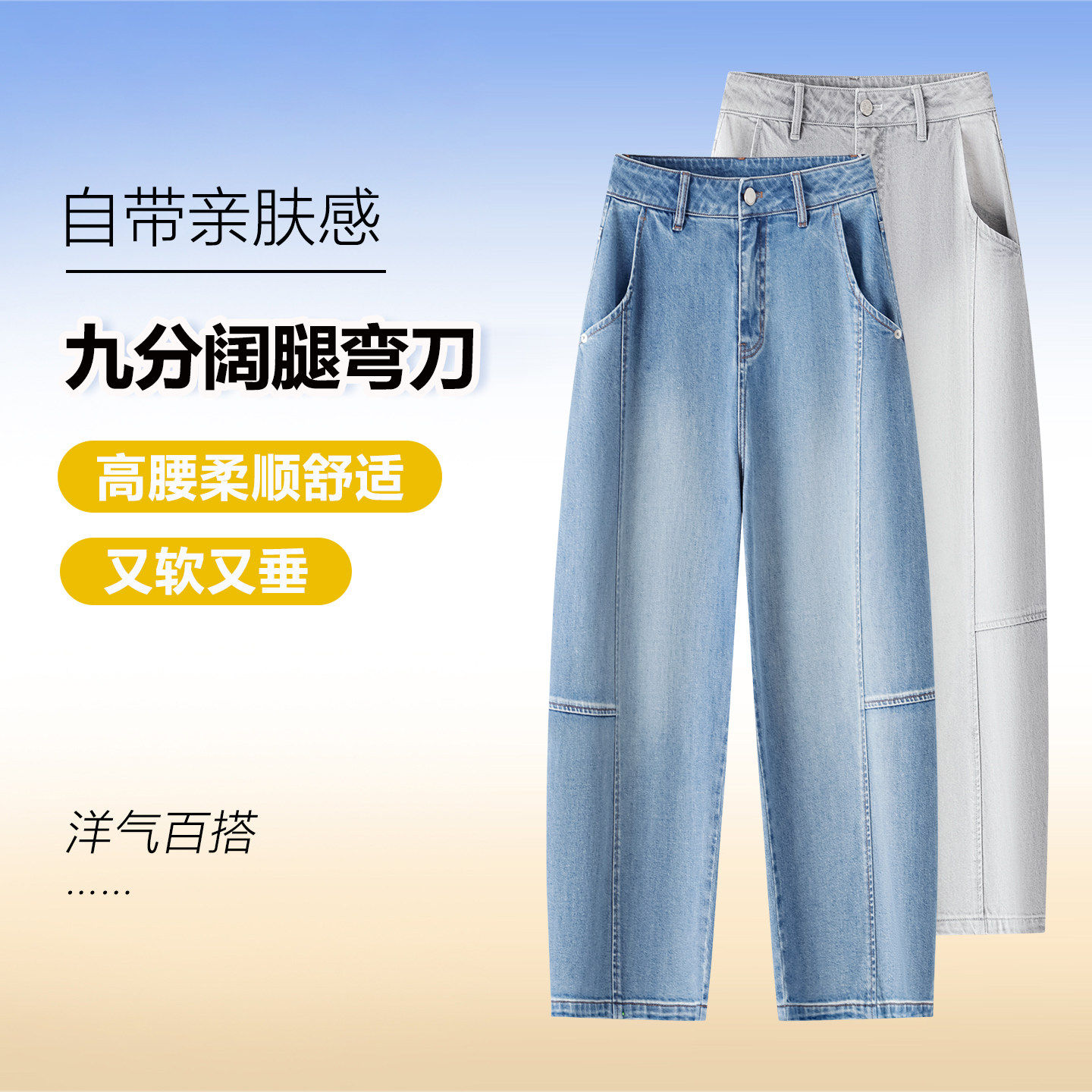 薄款牛仔阔腿弯刀裤女小个子夏季新款高腰宽松显瘦百搭窄版香蕉裤