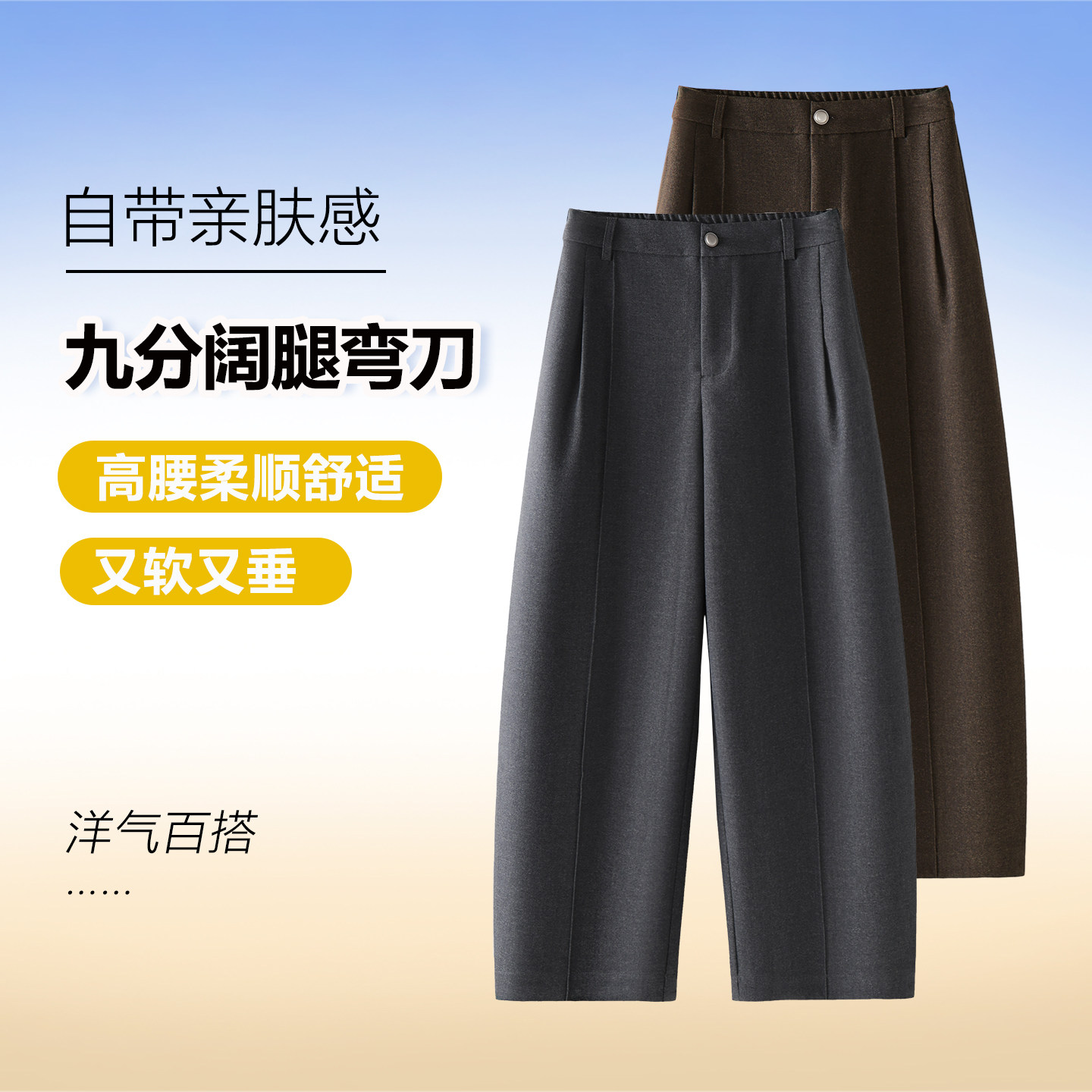 时尚百搭新款休闲裤女高腰九分裤