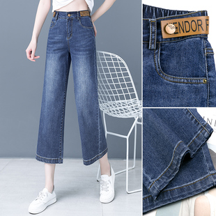 阔腿牛仔八分裤女2026春秋新款高腰显瘦小个子宽松百搭休闲直筒裤