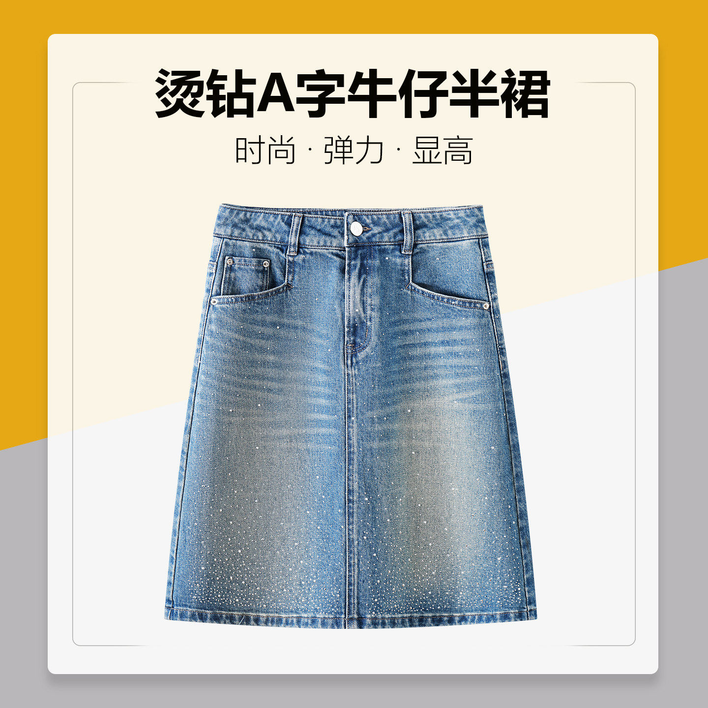 烫钻a字牛仔半身裙子女夏季薄款2026新款高腰显瘦洋气后开叉中裙A