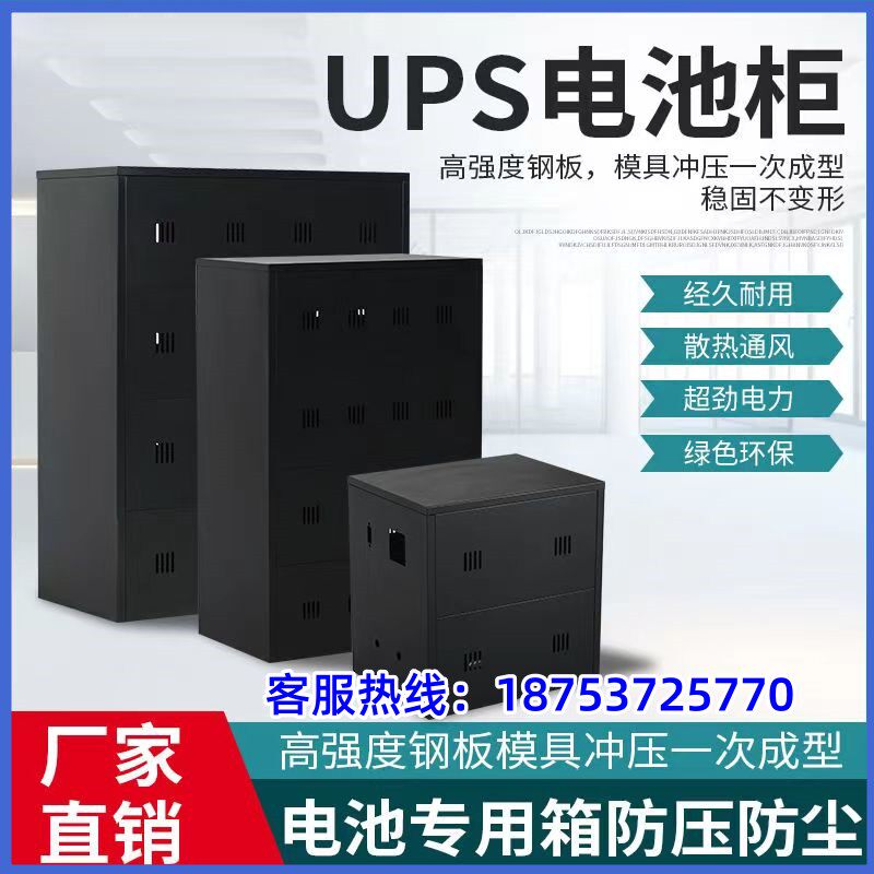 房蓄电池柜箱架子