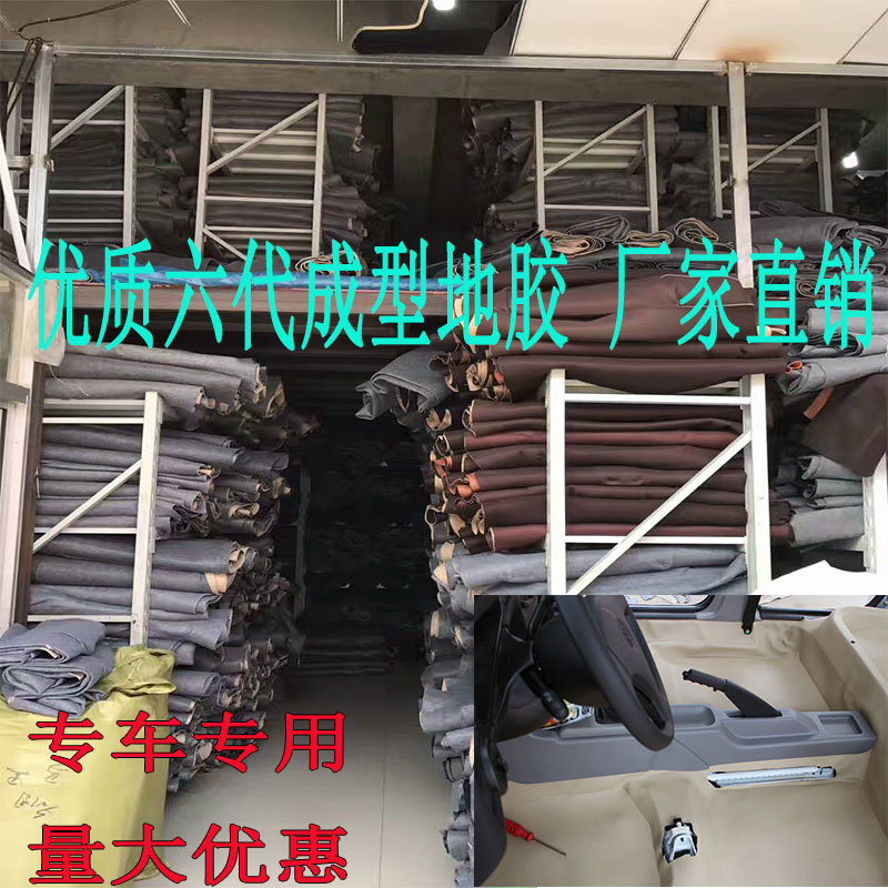地胶隔胶七座荣光地胶垫革防水