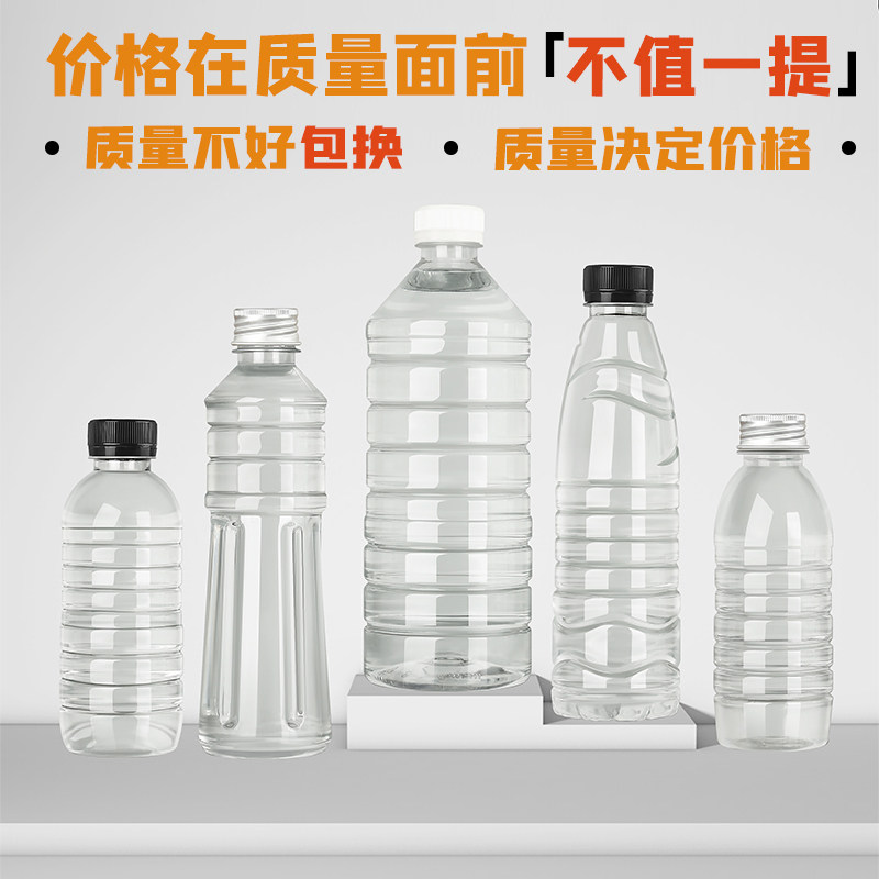 塑料瓶子次性带盖食品级豆浆果汁饮料凉茶杯打包甘蔗空矿泉水瓶