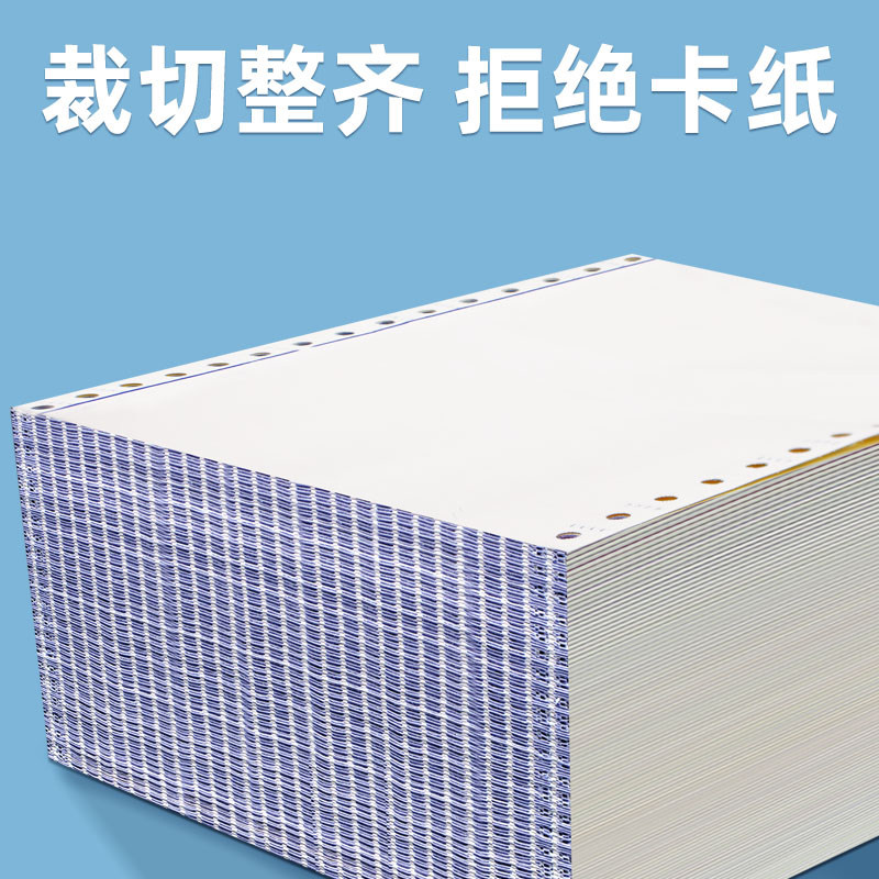 海之欧*二医院门诊处方签打印纸淘宝单