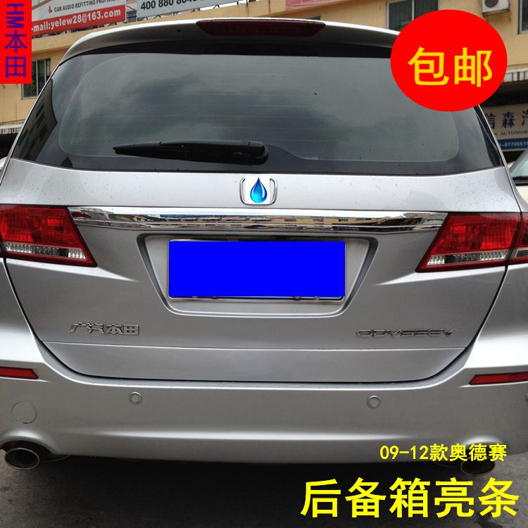 款奥德赛后饰条饰亮条尾箱饰条尾箱亮条改
