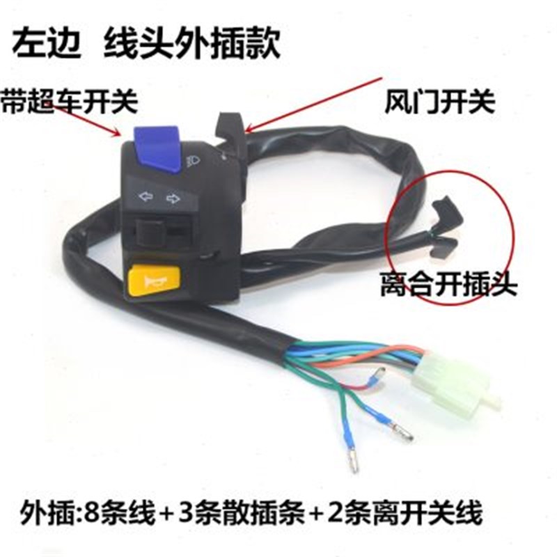 摩钻豹把座手把转向灯动大灯总成
