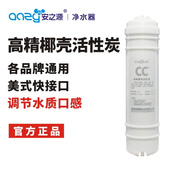安之源净水器 寸五级全超通用装