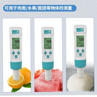 面团计馒头酸碱度测试仪面包检测笔老面值测试笔发面碱性