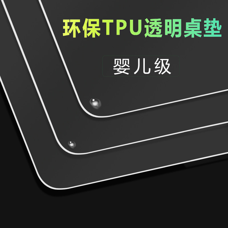环保软桌垫防油防水隔热茶几餐桌垫学生电脑书桌垫