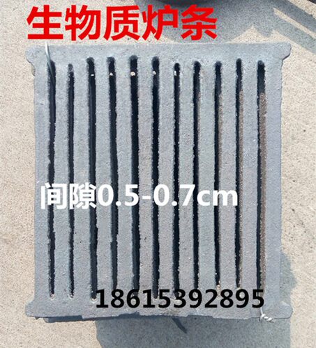 炉条 生物质炉条 炉箅子长方形炉条  方形炉门 铸铁炉条 炉炉底
