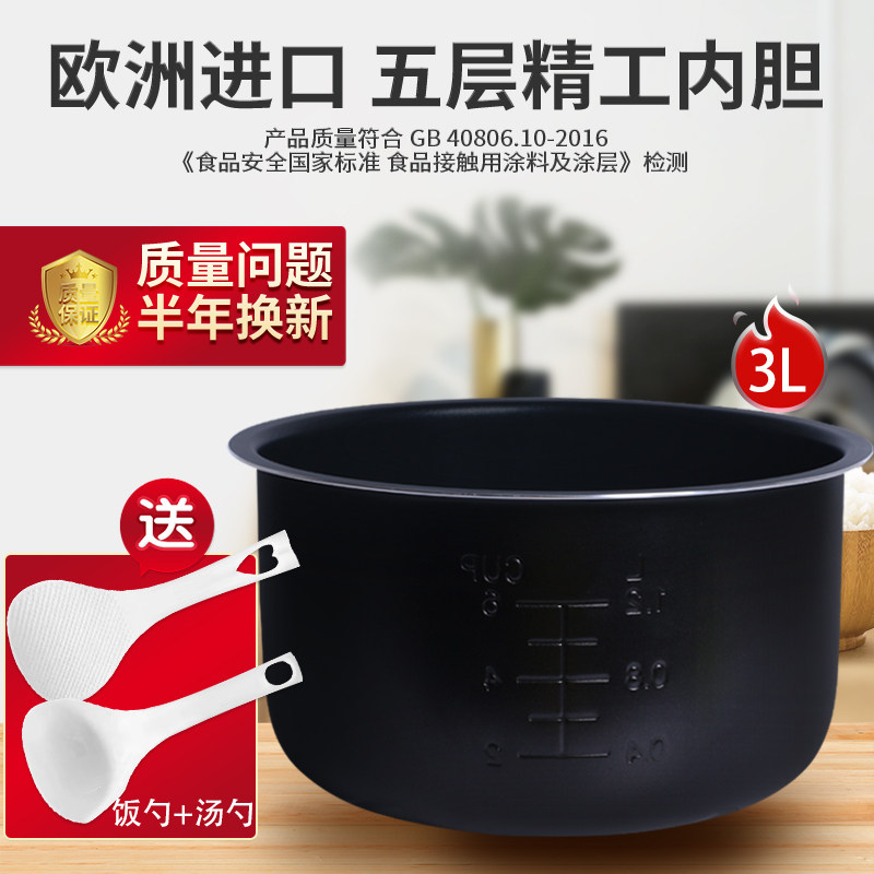 柏熠升粘内锅