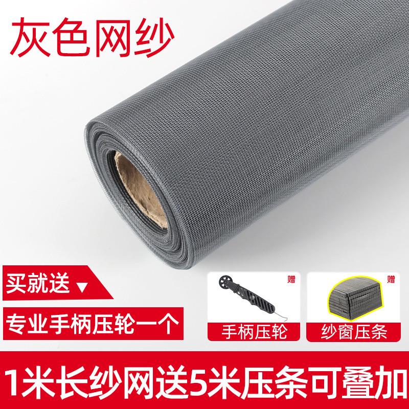 金刚网纱网自户防蚊纱纱网换防尘网网布防虫沙