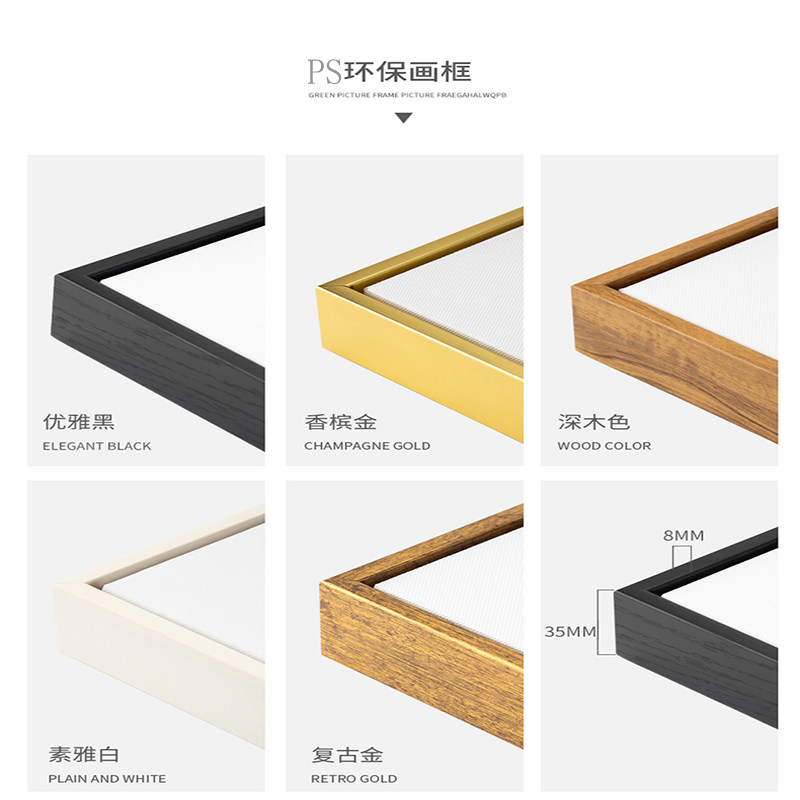 饰画性框微喷挂画 画框订做 细边框饰画订制