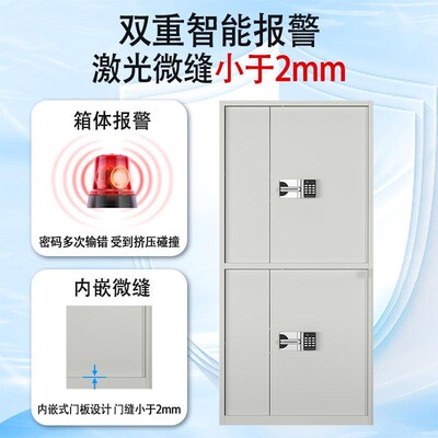 电子密码锁保密柜铁皮文件柜办公室国保锁案柜资料凭证柜保险柜