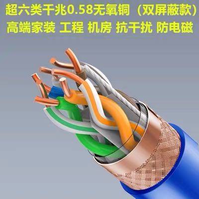 安普宝通超六七八类屏蔽氧铜速万兆图片
