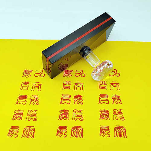 十字天经印章九天应元雷声普化天尊印自动出油光敏印章
