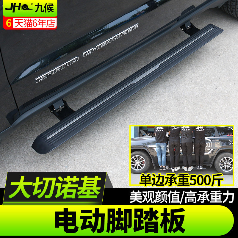 于大切诺基踏板踏杠 大切诺基脚踏板电动迎宾踏板