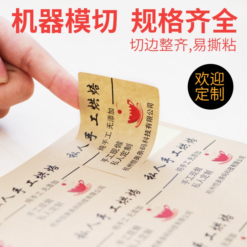 干胶打印纸标签纸纸光面毛面哑面胶粘纸喷墨激光牛皮纸粘胶纸空白