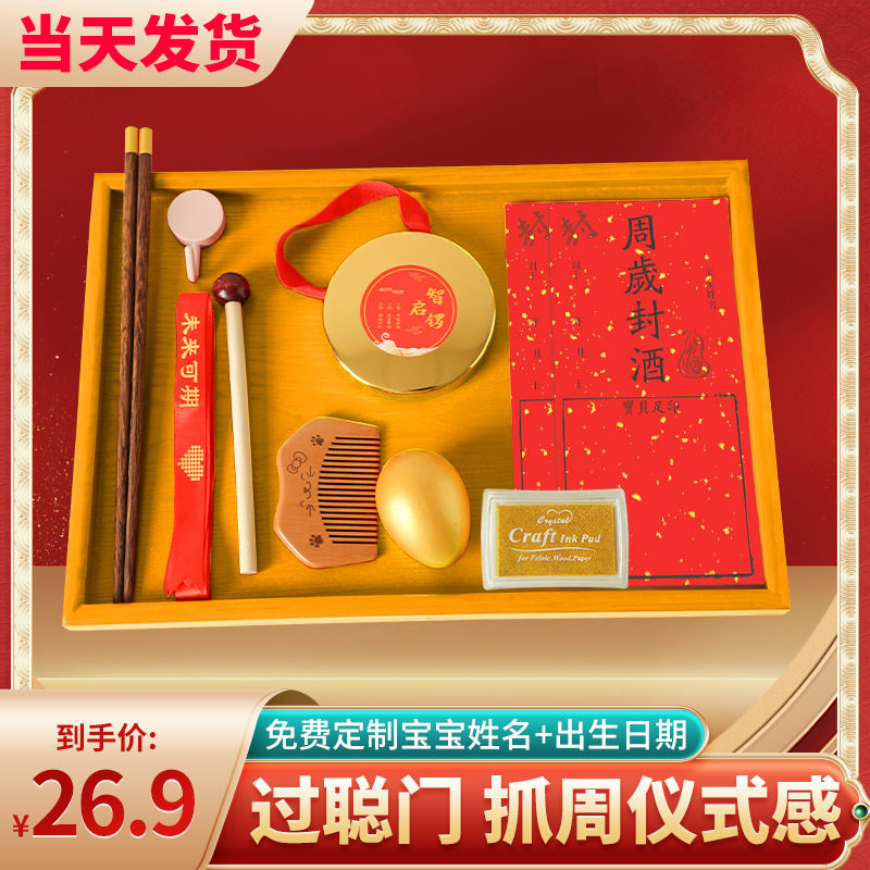 抓周用品周宝宝启智金锣过聪门周抓周仪式锣铜锣鼓道具