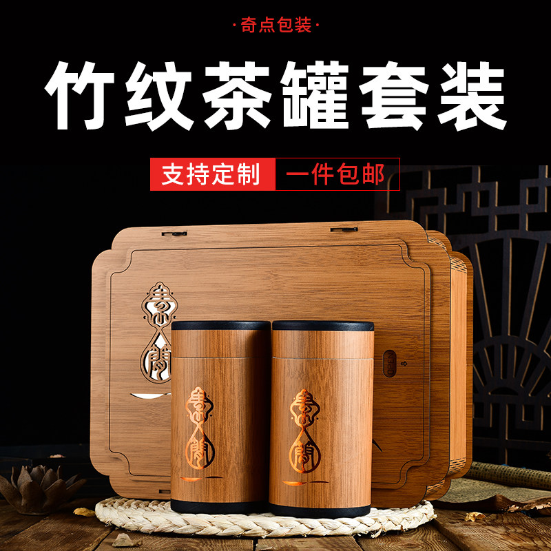 复古风茶叶罐礼盒包 创意空盒子 通用竹纹半斤茶桶
