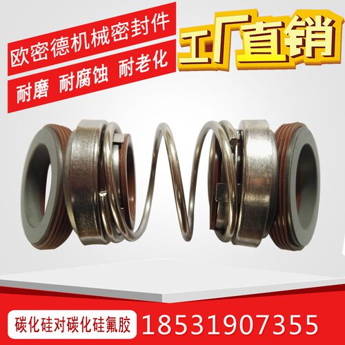 械密封件水封轴封胶圈面碳化硅