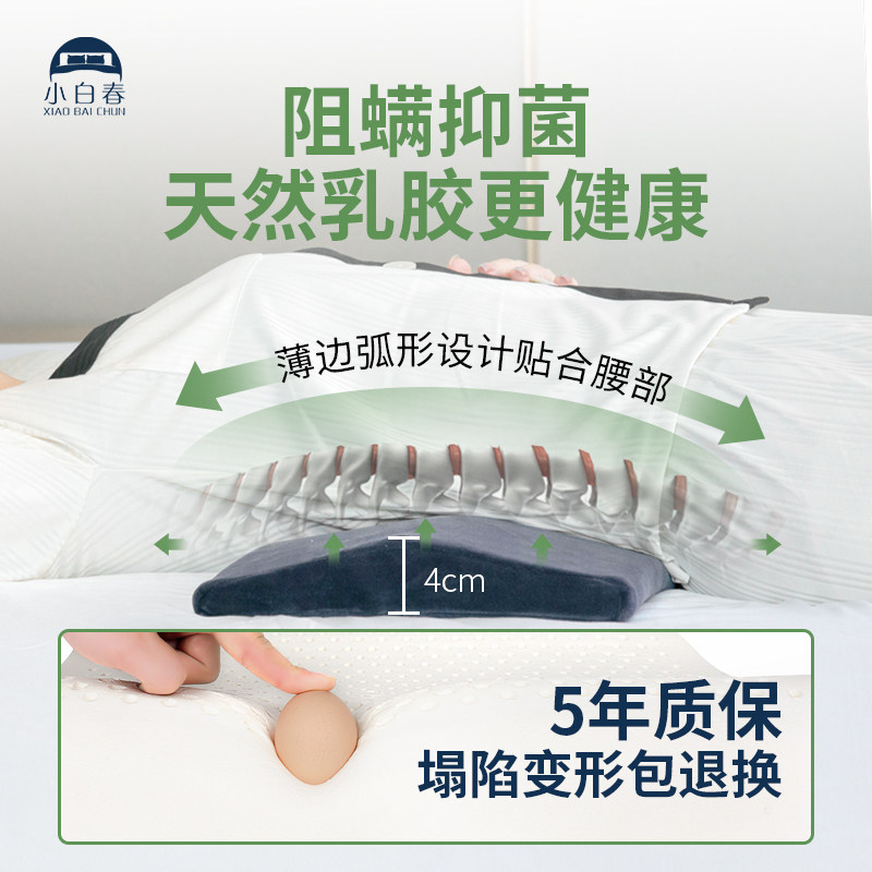 泰国天然乳胶女士靠背腰床上睡眠孕妇睡觉腰间盘护腰椎垫枕