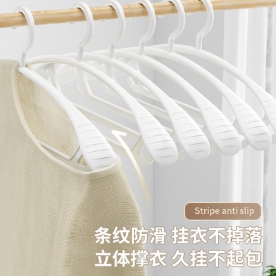 衣架无痕家用晾衣架子防肩角不起鼓包挂衣服撑子宽肩防滑加厚加粗