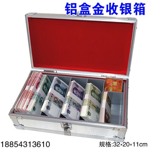 铝合金收银箱钱箱子商用带锁收款箱财务收钱箱超市现金收款箱