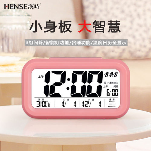 汉时智能电子闹钟卧室学生台钟夜光床钟男孩闹铃