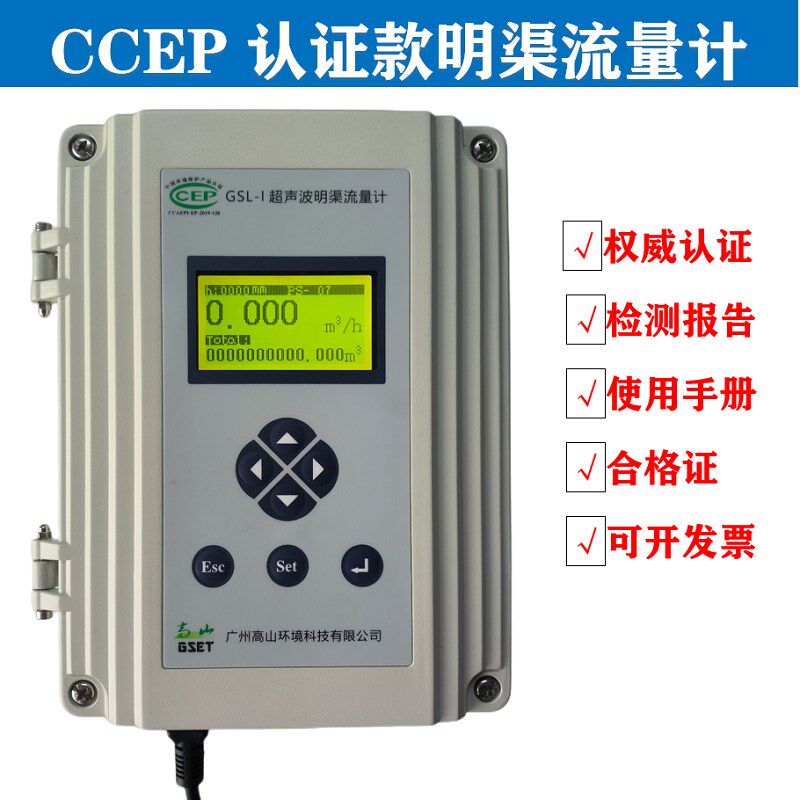 认证款超声波明渠计山牌带检测报告液体传感器优于九波